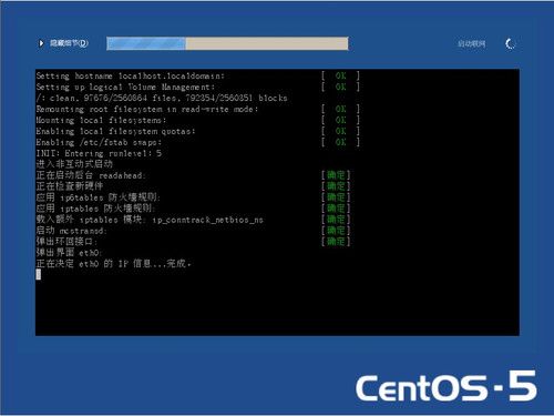 CentOS 5.5 安装过程