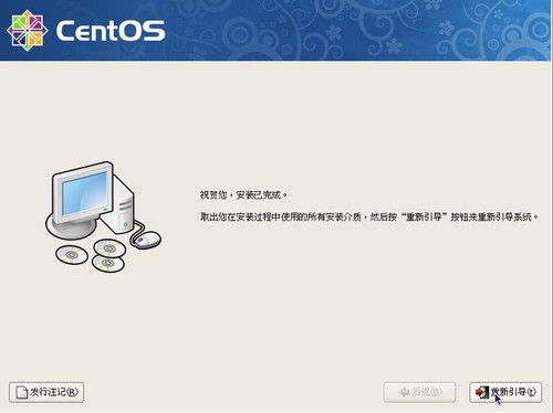 CentOS 5.5 安装过程