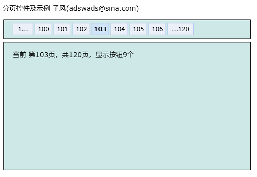 silverlight分页 —自定义仿论坛分页样式