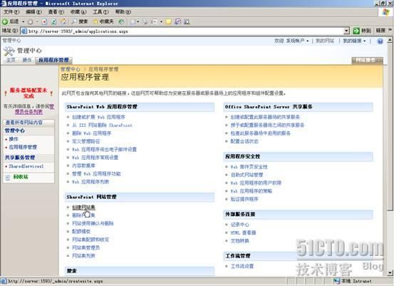 SharePoint 2007部署过程详细图解（下）— 部署MOSS 2007