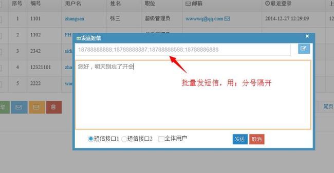 java 微信开发_第28张图片
