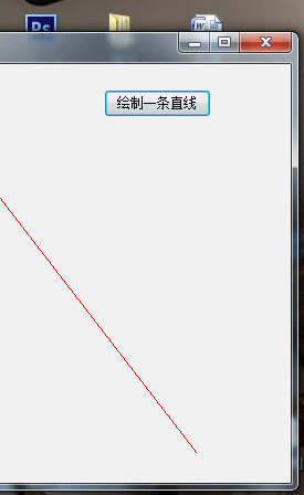 使用GDI绘制一条直线