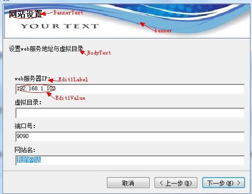 VS2010制作网站自定义安装程序 转_第3张图片