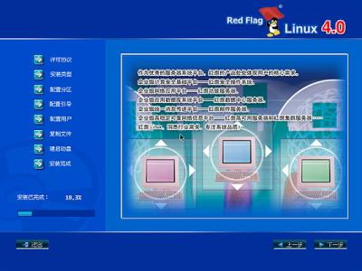 Linux安装步骤