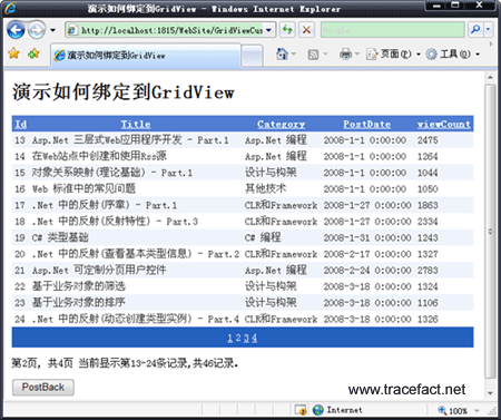 一步步构建“半自动”数据分页模块