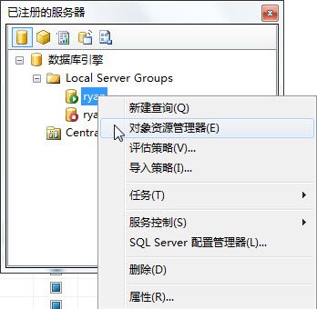 Sql Sever 注册服务器 [SQL Server]