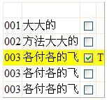 利用sender的Parent获取GridView中的当前行