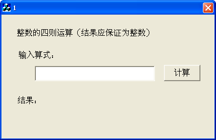 用栈实现四则运算