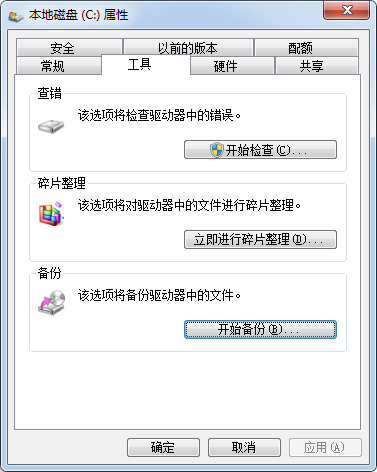 <Win7硬件故障分析>