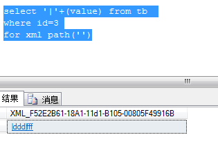 多列转1列 SqlServer 实现oracle10g的 wmsys.wm_concat（）--for xml path('')