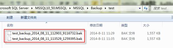 设定MS SQL Server 2008定期自动备份