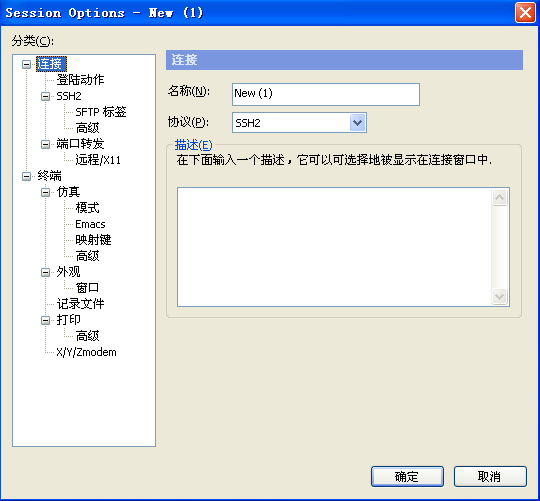 Linux系统下C++开发工具-远程终端软件使用