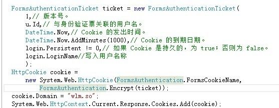 FormsAuthentication实现单点登录