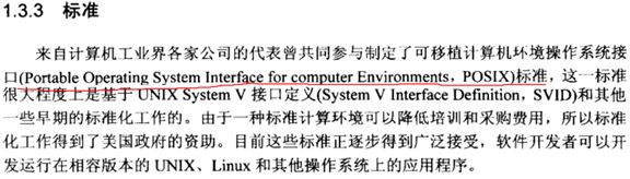 读书笔记之：Linux——命令、编辑器与shell编程