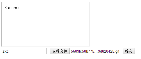 文件上传之伪Ajax篇