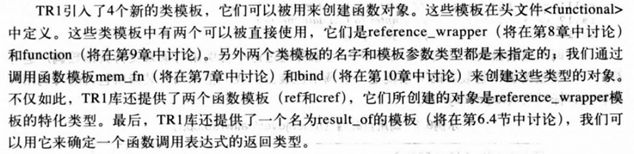 读书笔记之：C++标准库扩展权威指南