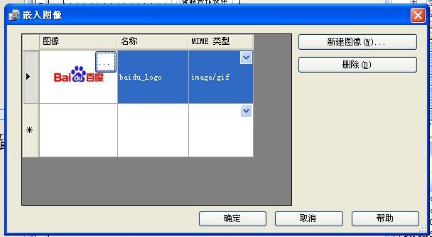 [RDLC] - RDLC报表显示外部图片方法