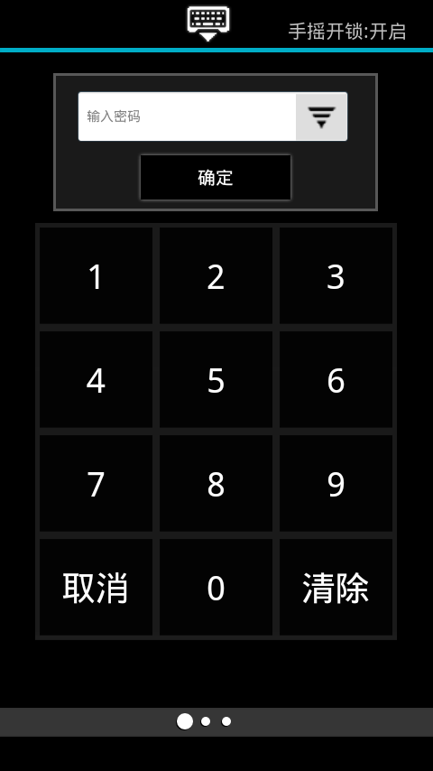 Android声纹识别程序