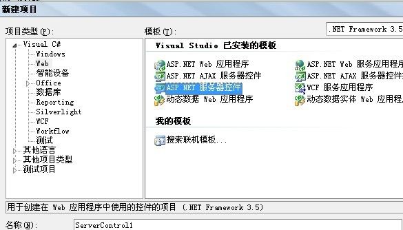 ASP.NET服务器控件开发（2）--继承WebControl类