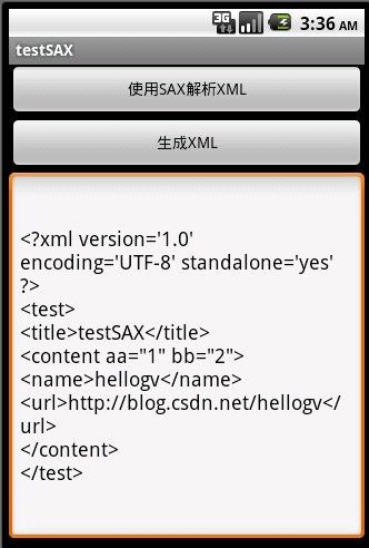 Android入门教程(三十)------之XML解析与生成