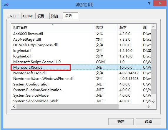 C#使用技巧之调用JS脚本方法二