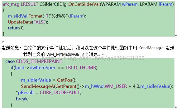 SendMessage发送自定义消息及消息响应