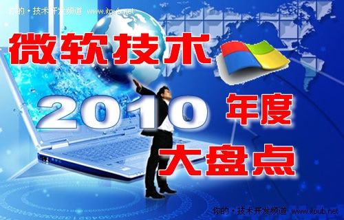 云计算--Windows Auzre