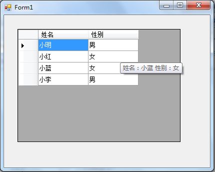 DataGridView 显示提示信息