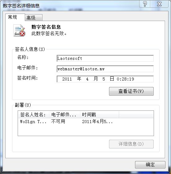 让c#的exe只要被修改就无法运行，支持混淆和数字证书