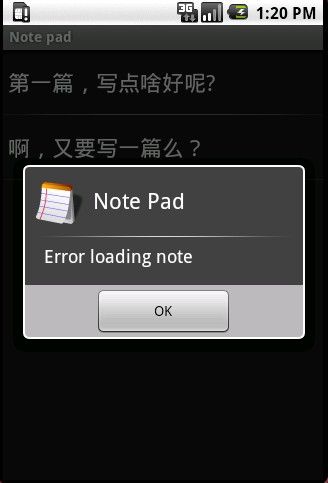 Android实例剖析笔记（二）