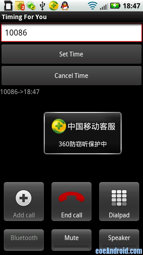 android 定时打电话教程