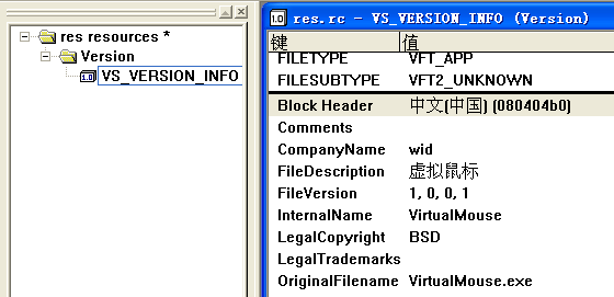 [开源] C语言项目实战 - 虚拟鼠标 - VirtualMouse