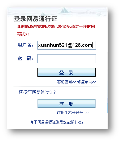 Web安全实践（11）用户名枚举