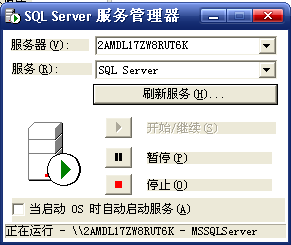 SQL Server 2000数据库的创建，删除，备份，还原