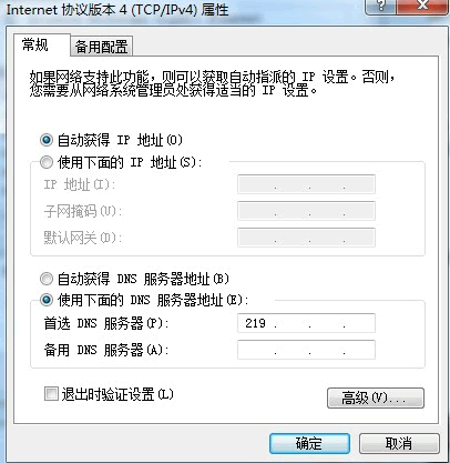 设置正确的DNS