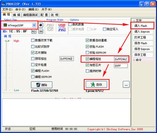 非标准USBasp下载线烧录Arduino BootLoader的参数设置