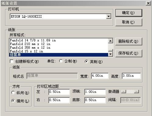 水晶报表(CrystalReport)自定义纸张格式(custom Papersize)的实现