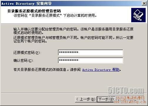 史上最详细SharePoint 2007安装步骤图解新手教程