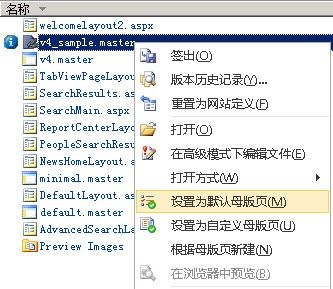 Replacing SharePoint 2010 Menu Control