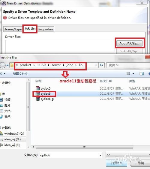 Eclipse怎样连接并打开oracle等数据库？