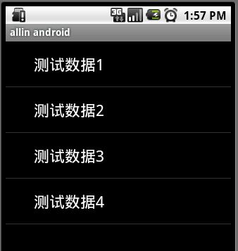 android ListView详解