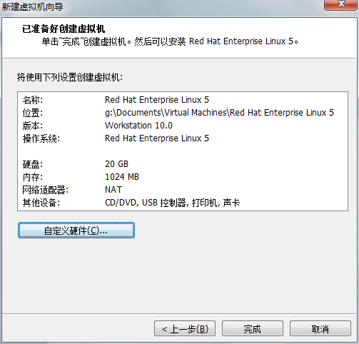 Red Hat Enterprise Server 5.8+oracle10g（中文界面）安装