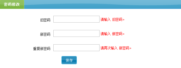 MVC3 数据验证用法之密码验证设计思路
