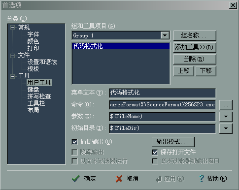 Editplus 3.0 开发ext 教程