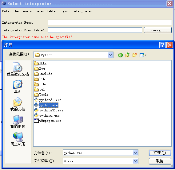 使用Eclipse与Pydev开发Python