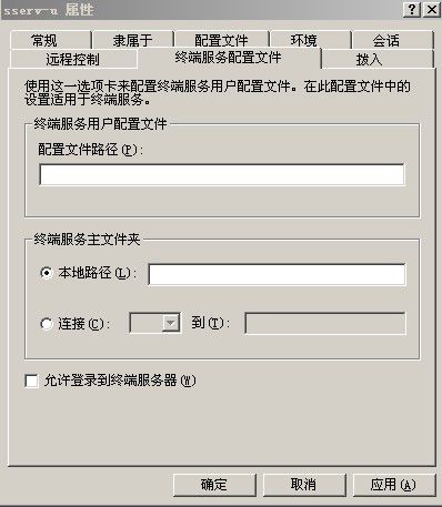 图解经典FTP服务器工具_SERV-U最安全的设置【防止被入侵】