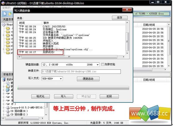 u盘安装Ubuntu12.04