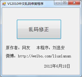 VS 2010 复制代码到word出现乱码解决办法