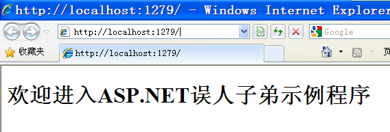 Asp.NET误人子弟教程：在MVC里面结合JQ实现AJAX