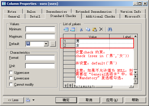 使用PowerDesigner 设计SQL Server 数据库